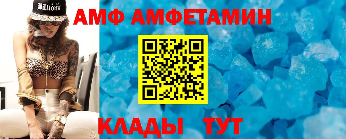 АМФЕТАМИН Premium  Вход с VPN  Amphetamine  Брянск 