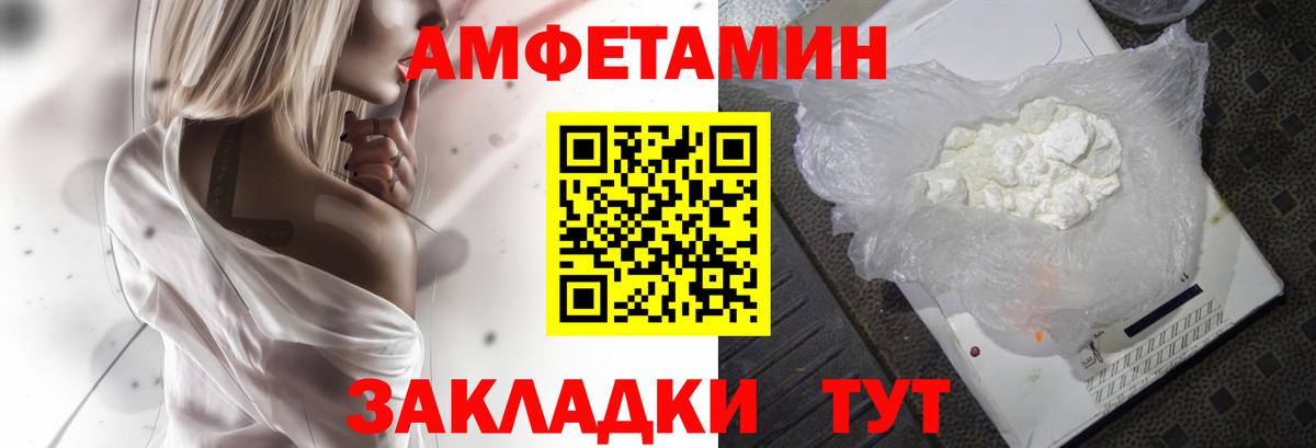 АМФ Розовый Брянск