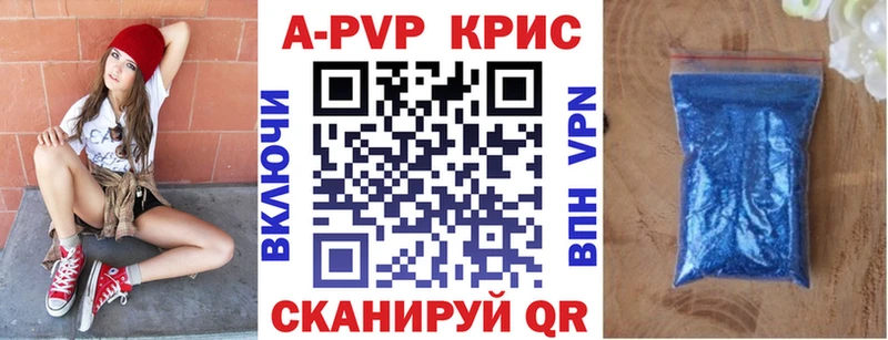 A-PVP крисы CK  Брянск 