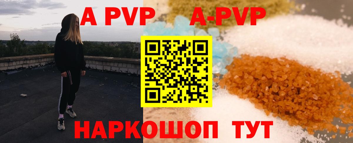 Alpha-PVP VHQ  Alpha PVP VHQ  А ПВП VHQ  Брянск  Вход с VPN 