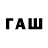 Кодеиновый сироп Lean напиток Lean (лин) Danila Afanasyev