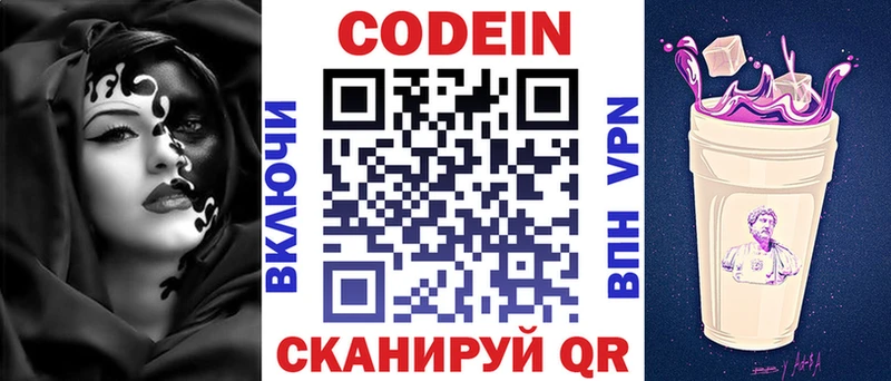 Кодеиновый сироп Lean Purple Drank кракен tor Брянск
