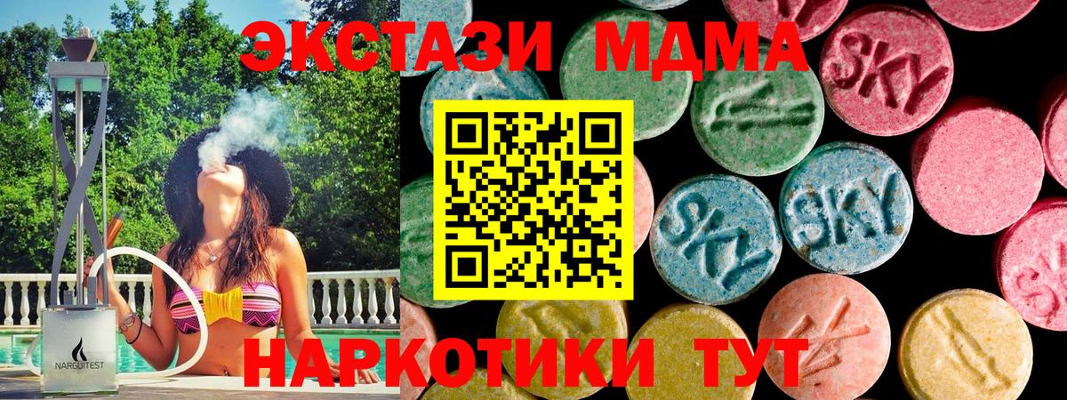 Ecstasy бентли  Экстази DUBAI  Брянск  закладки  Вход с VPN  Ecstasy 