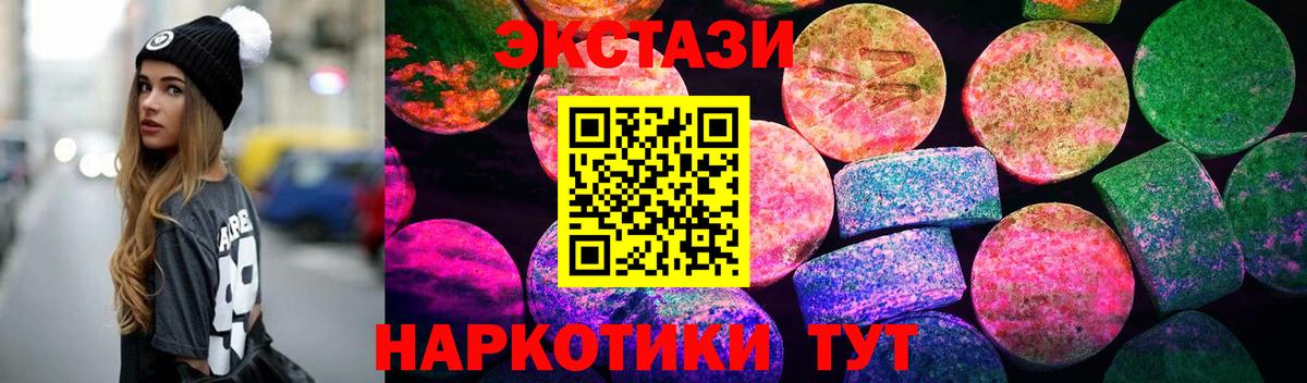 Ecstasy таблы Брянск