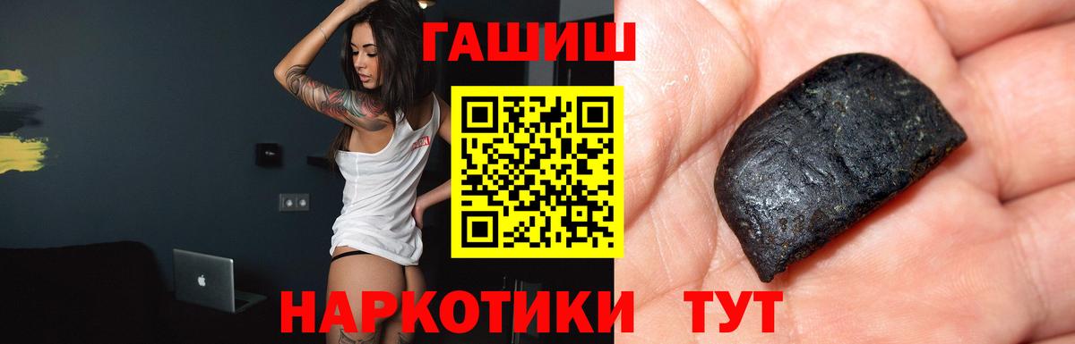 Гашиш хэш Брянск