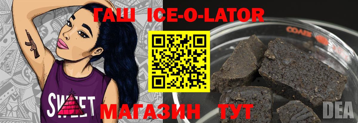 Гашиш  ГАШ 40% ТГК  Вход с VPN  Гашиш Cannabis  Брянск 