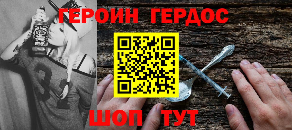 Брянск  ГЕРОИН  Вход с VPN  Героин афганец 