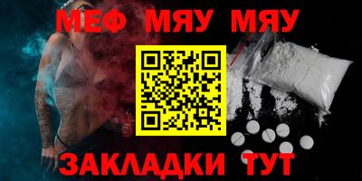 мефедрон Ярославль