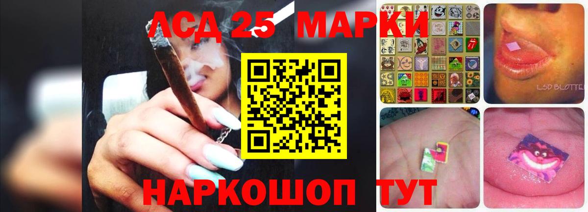 LSD-25 экстази кислота Брянск