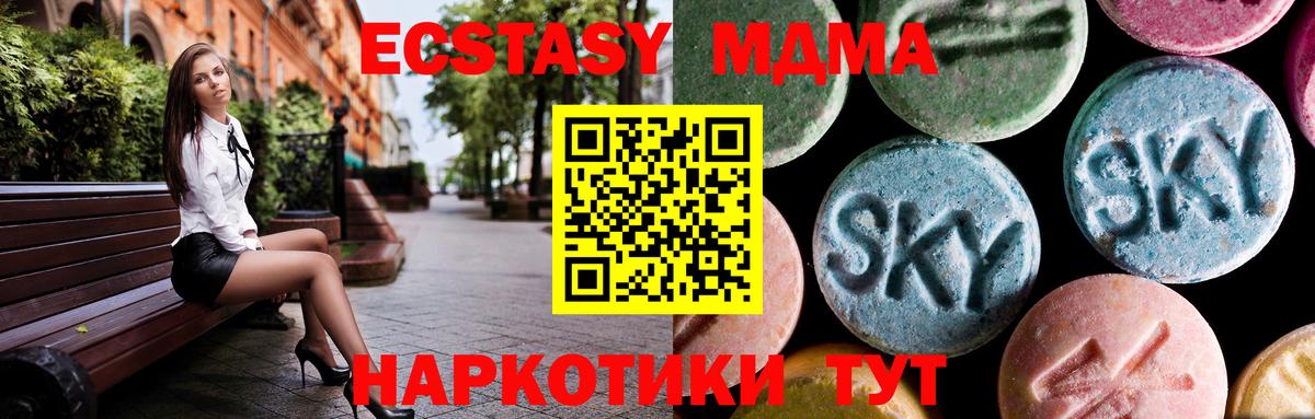 Брянск  МДМА VHQ  Вход с VPN  МДМА VHQ 