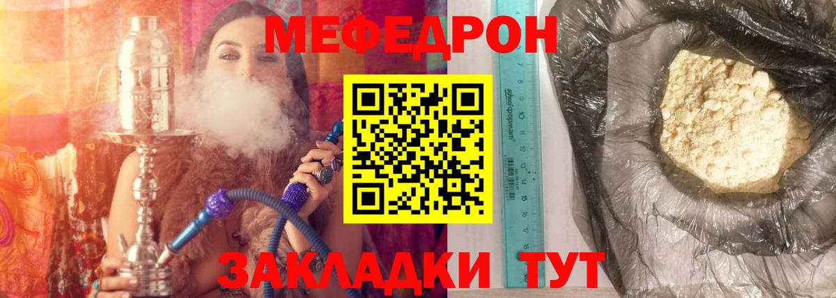 МЕФ кристаллы Брянск