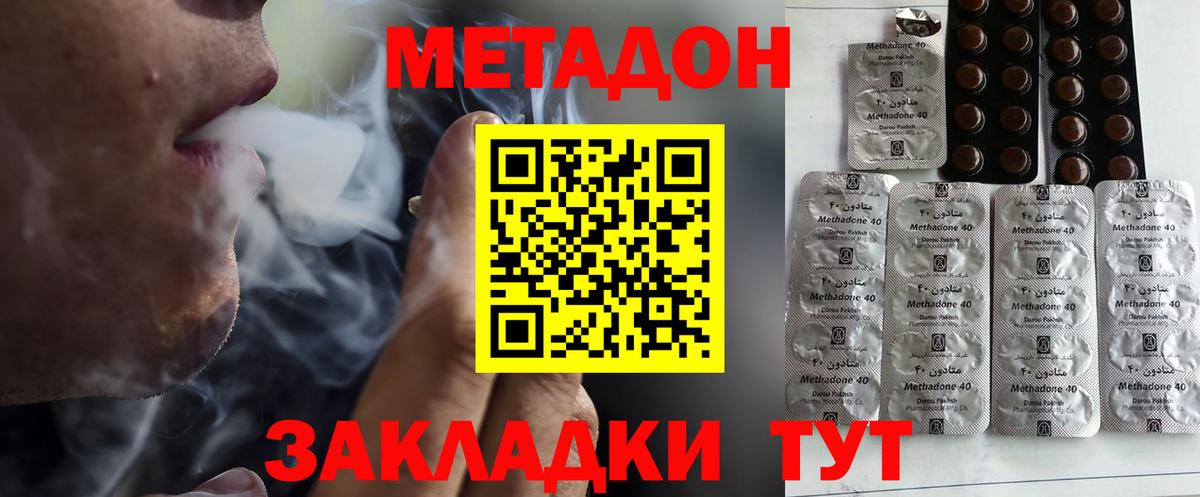Брянск  Метадон мёд  Вход с VPN 