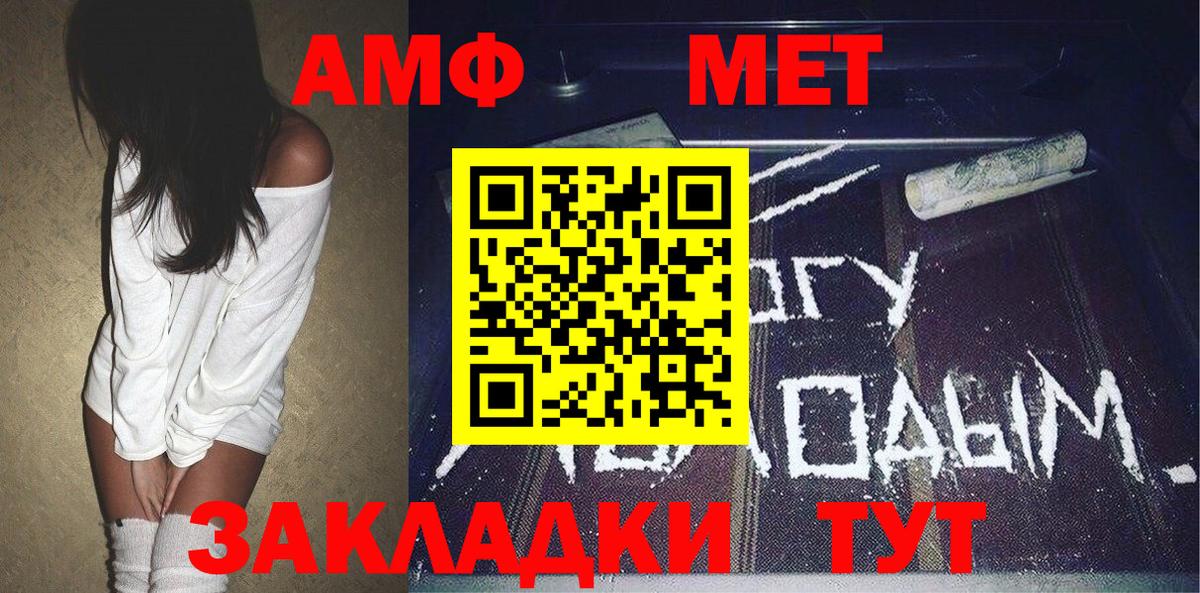 Метамфетамин Methamphetamine Брянск