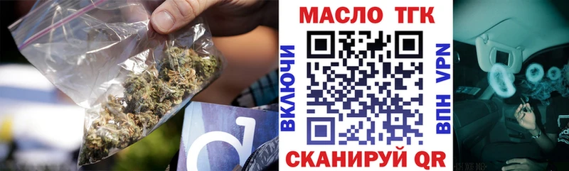 ТГК THC oil  где можно купить   Брянск 