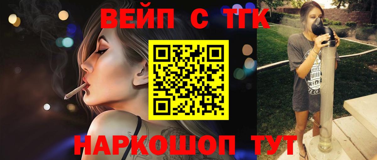 ТГК жижа Брянск